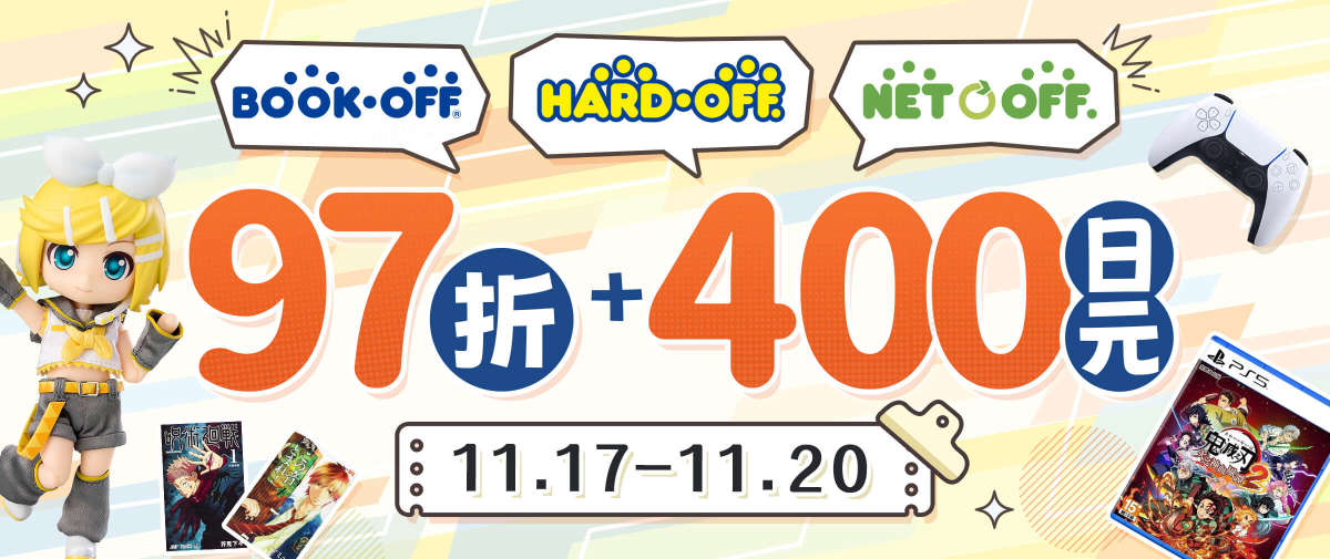 中古二手精选站点限时折扣来袭！