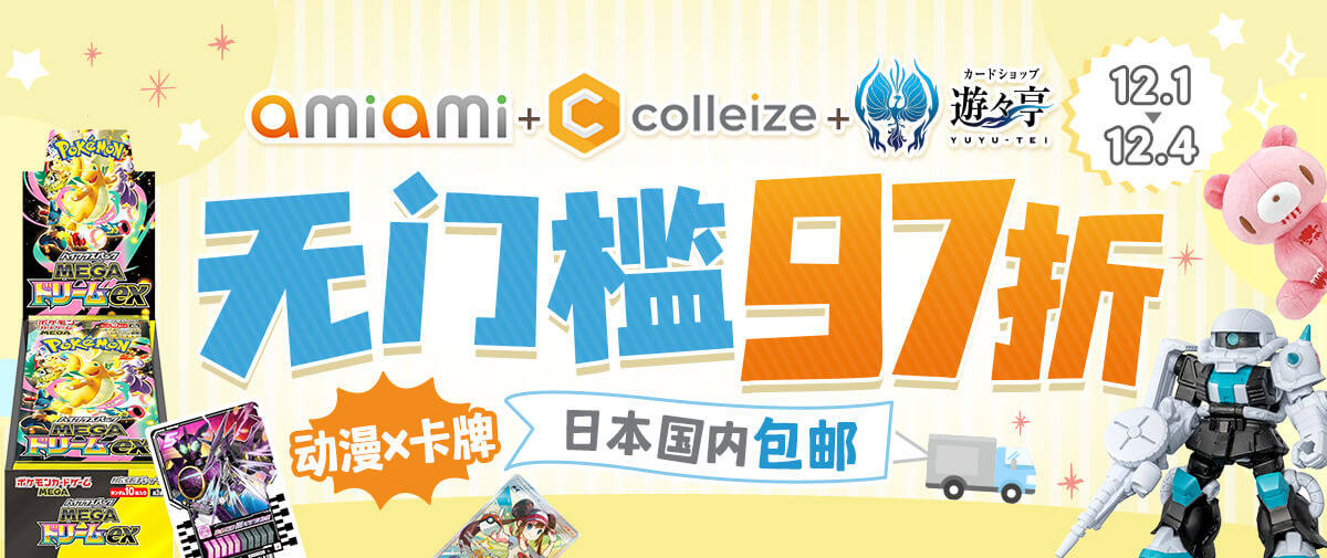 动漫卡牌精选站点福利！