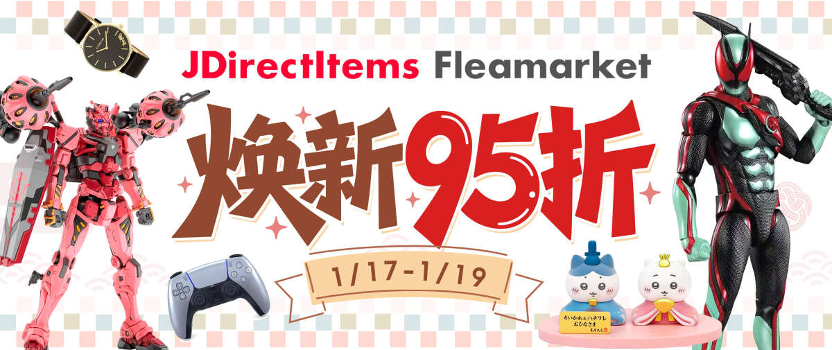 雅虎闲置优惠寻宝开启！