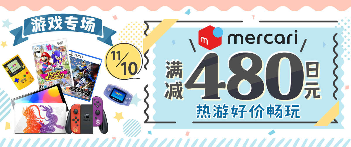 双十一特别献礼！煤炉游戏专场福利！