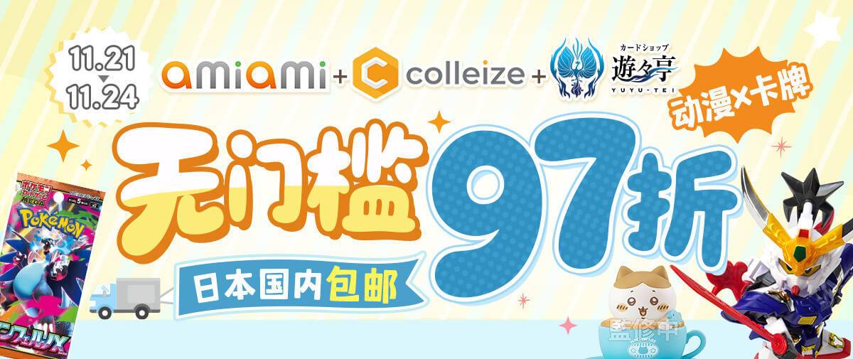 动漫卡牌精选站点福利！