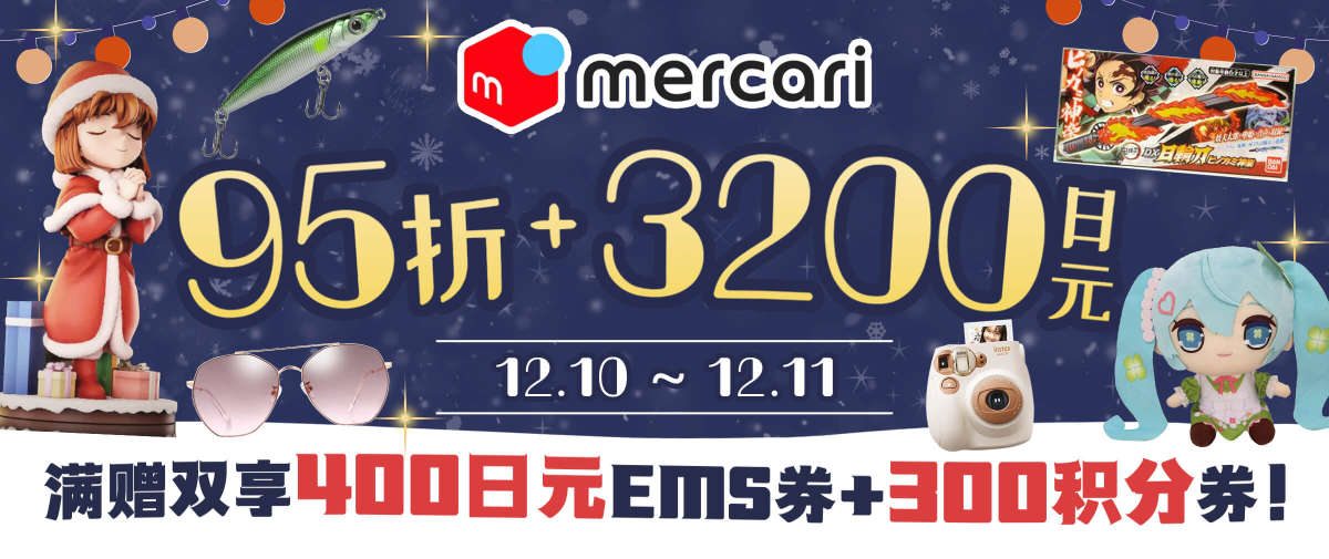 煤炉超值优惠券+双12先行满赠积分运费好礼！