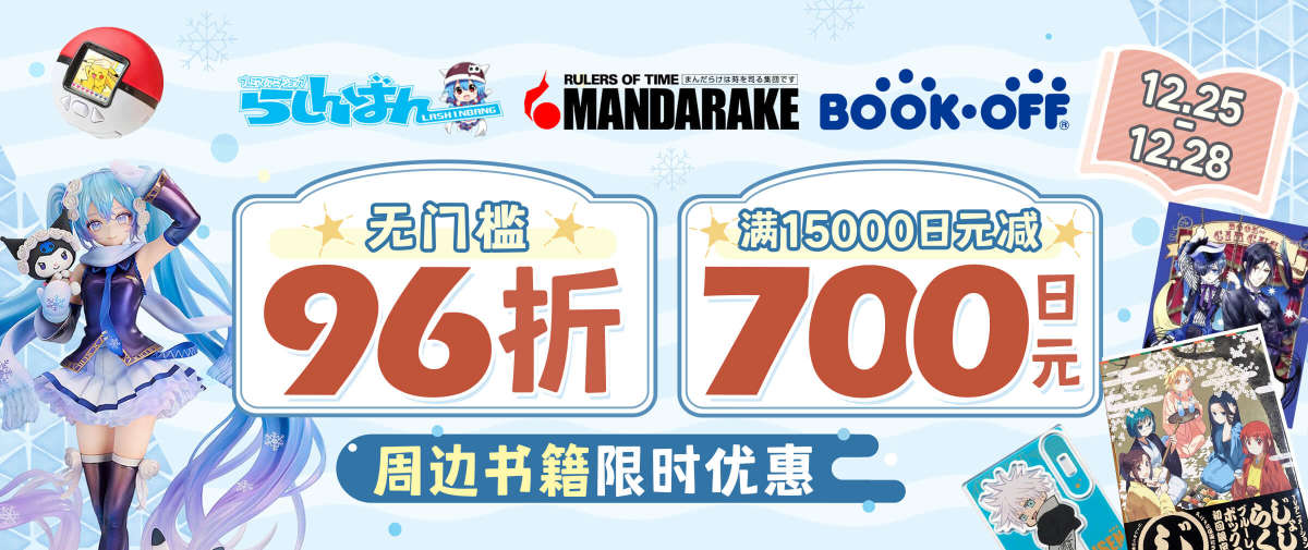 动漫中古站点折扣福利来袭！