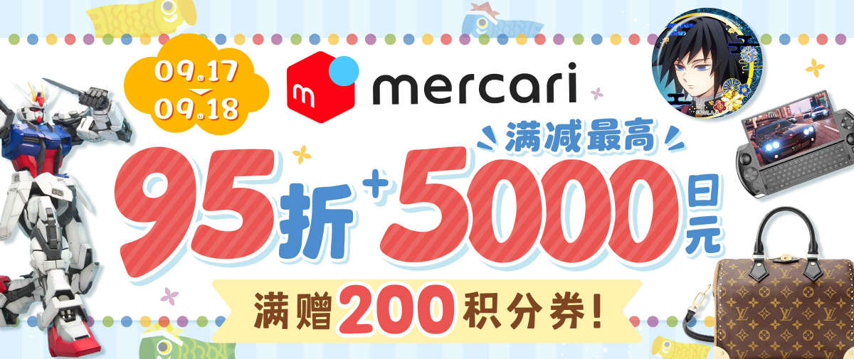 煤炉优惠放送！满赠200积分券福利！