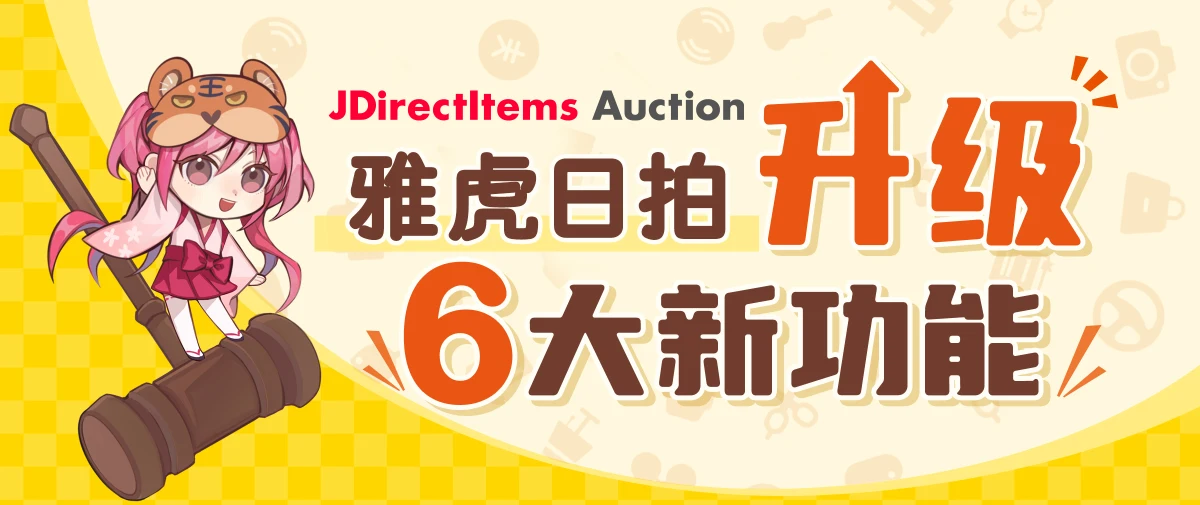 雅虎日拍升级！6大新功能