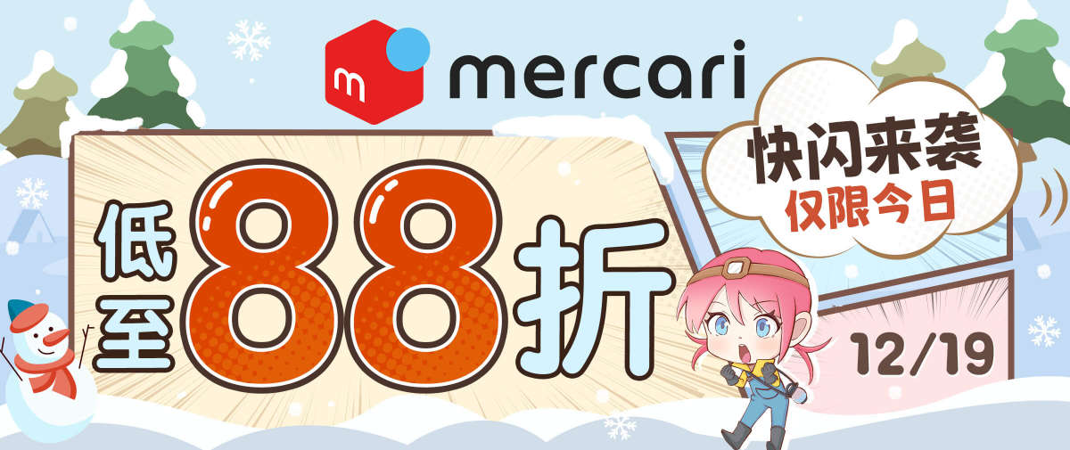 煤炉惊喜快闪日来袭！