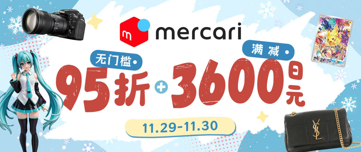 煤炉满减折扣福利上新！