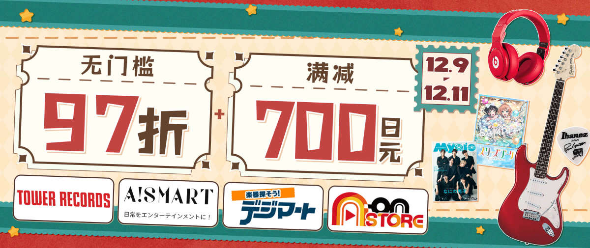 音乐影像站点福利来袭！