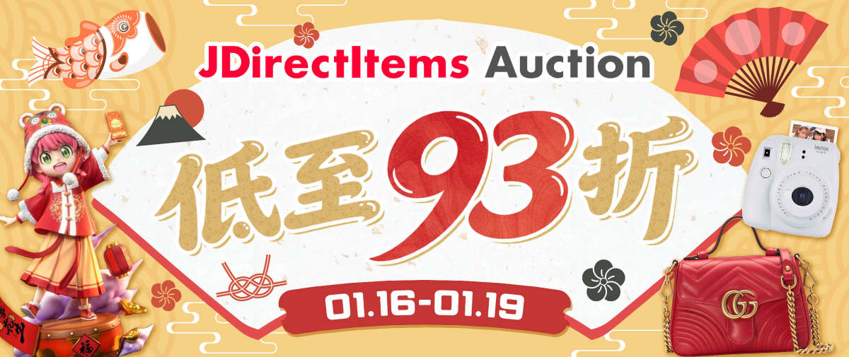 雅虎日拍三重折扣来袭！