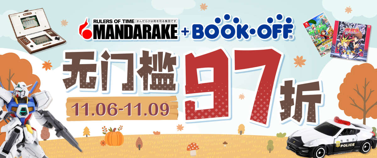 中古二手精选站点折扣上新！