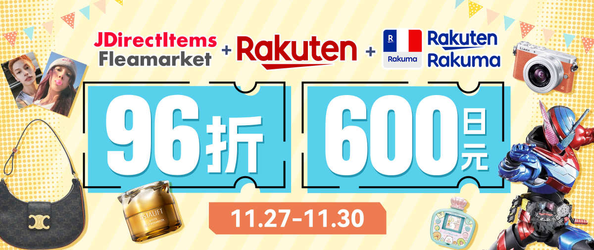 三大日淘站点寻宝开启！