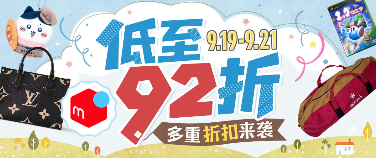 煤炉超值折扣来袭~