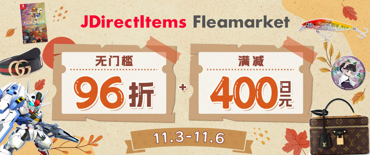 雅虎闲置无门槛寻宝开启！