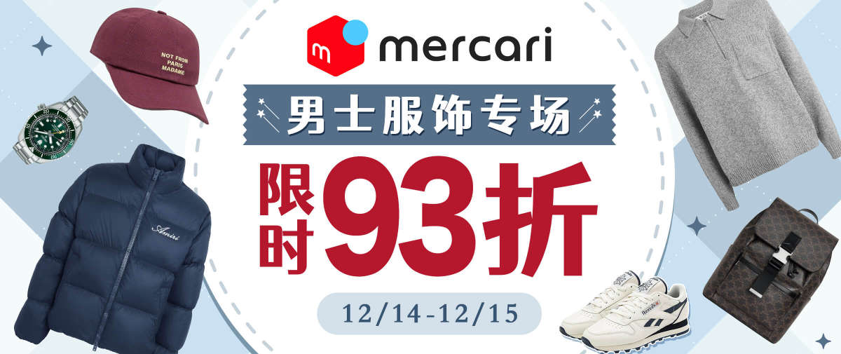 煤炉男装服饰专场福利！