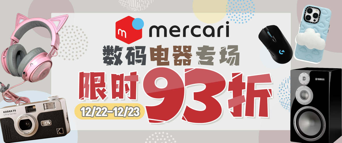 煤炉电器数码专场福利！