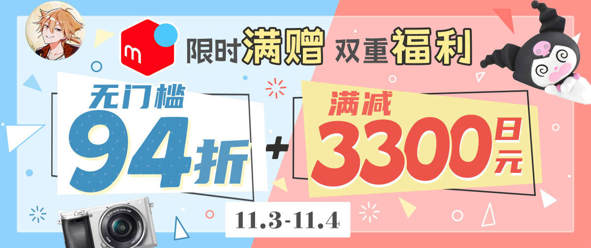 双十一优惠抢先启航！煤炉满赠双重礼！