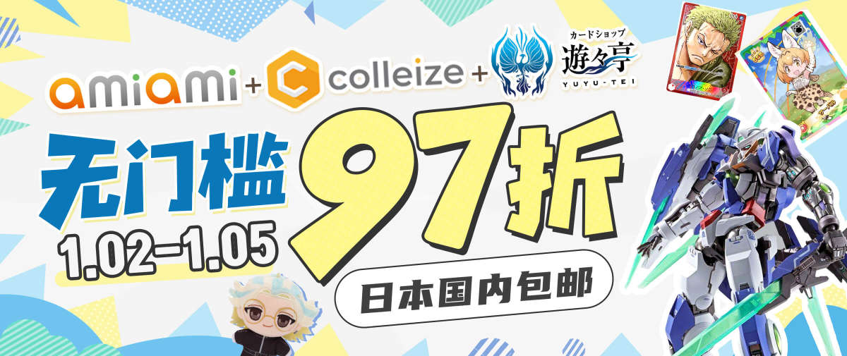 动漫卡牌精选站点福利！