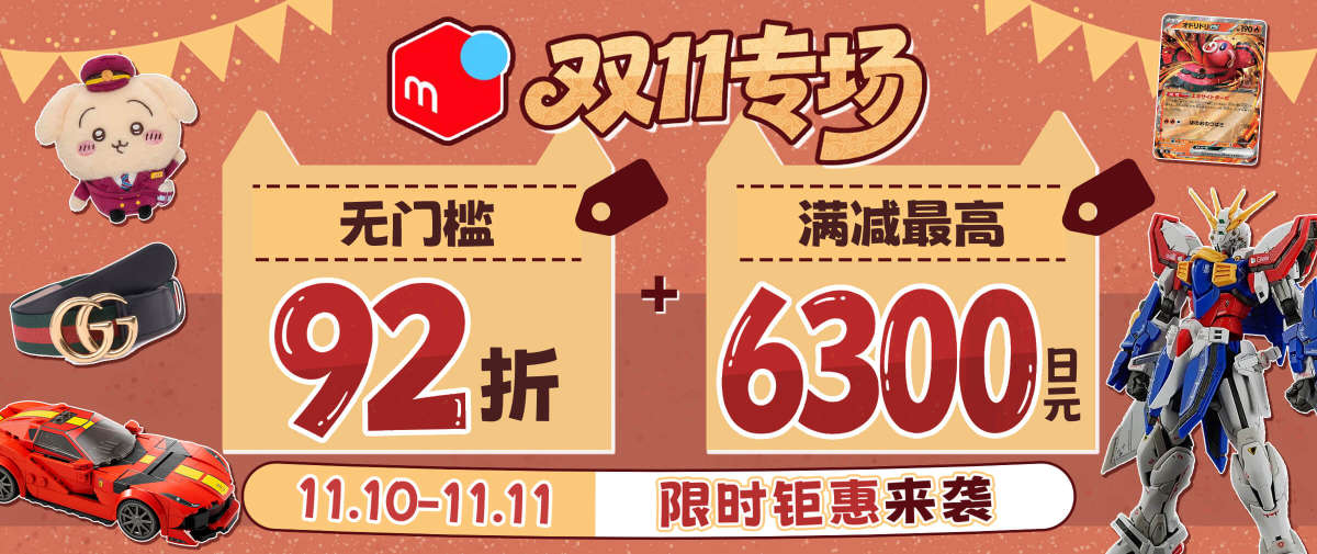 煤炉满减折扣福利上新！享无门槛92折！