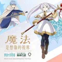 魔法师、勇者都化进镜框里！