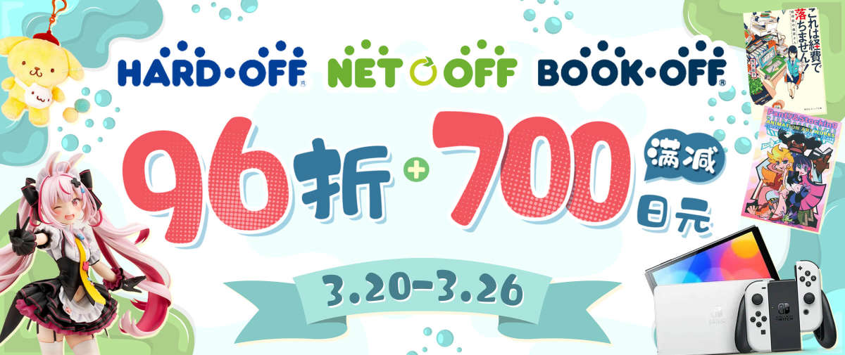 中古二手精选站点优惠来袭！