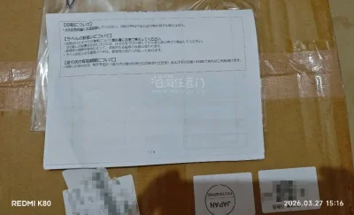 3.2提交合单，3.6审核通过，3.10日本收寄，3.25抵达上海，3.27派送上门。20张CD打包牢靠，毫发无损。


