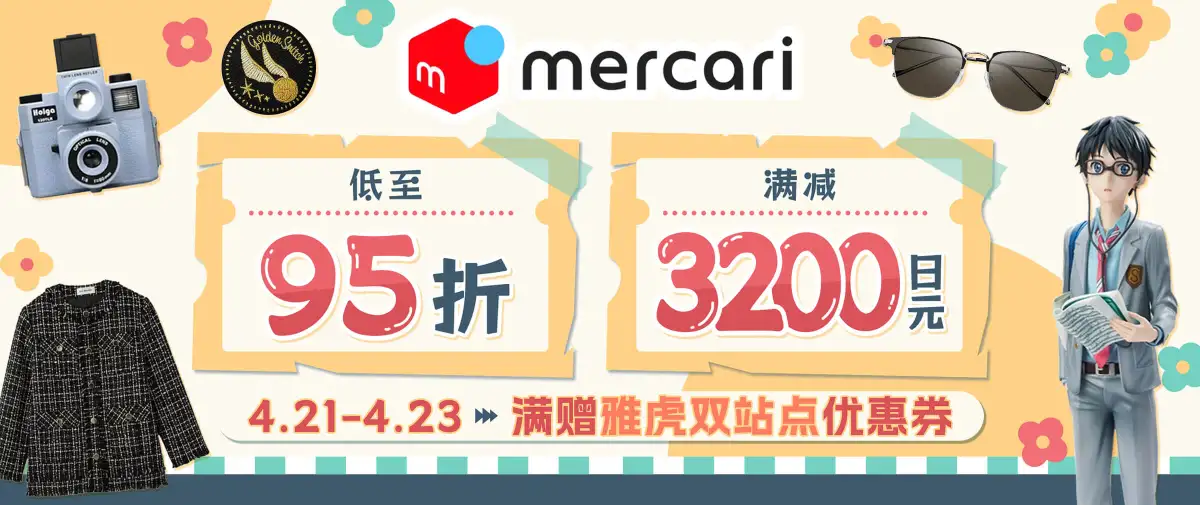 煤炉折扣满减福利+满赠雅虎双站点优惠券！