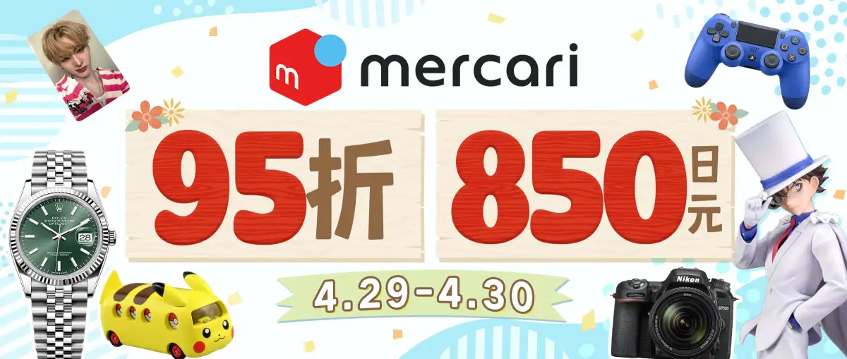 煤炉无门槛96折+更多折扣满减福利！