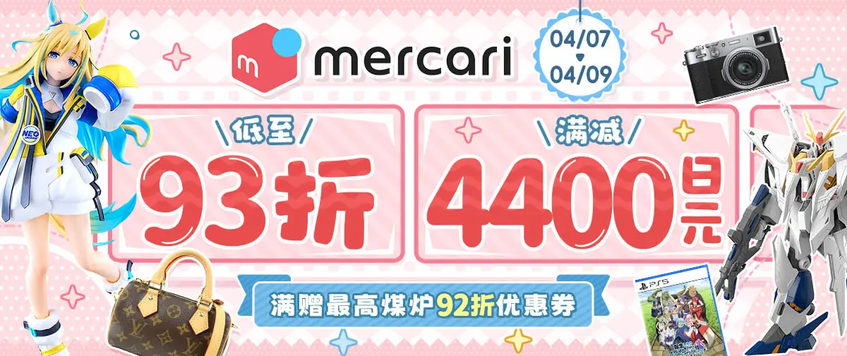 煤炉福利低至93折！满赠92折惊喜优惠券~