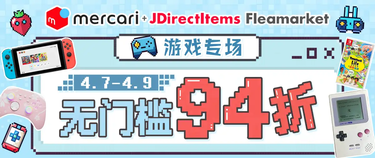 煤炉&雅虎闲置游戏专场无门槛94折福利！