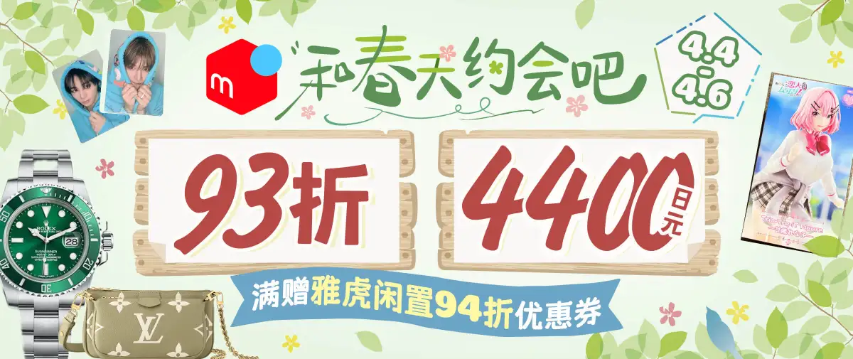 煤炉低至93折+满减福利！满赠雅虎闲置优惠券