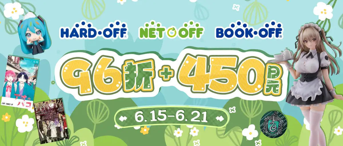 中古二手精选站点满减折扣福利来袭！