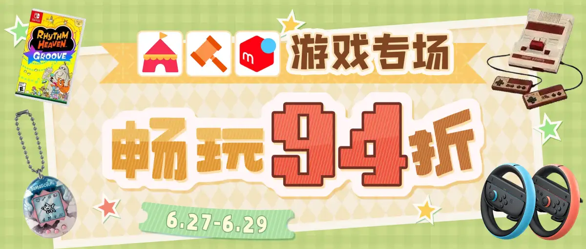 雅虎煤炉三站点游戏专场94折福利！