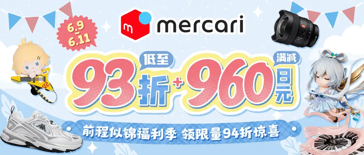 毕业季·前程似锦礼！煤炉低至93折+满减福利！