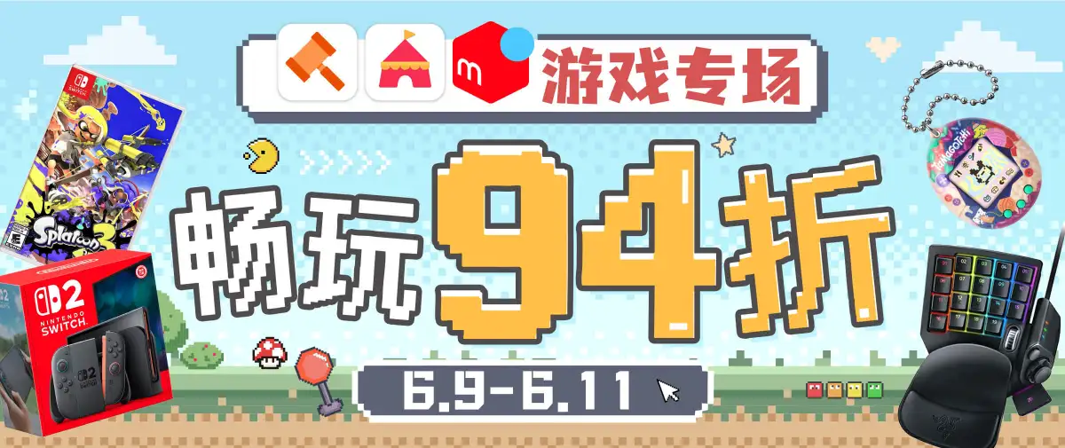 雅虎煤炉三站点游戏专场94折福利！