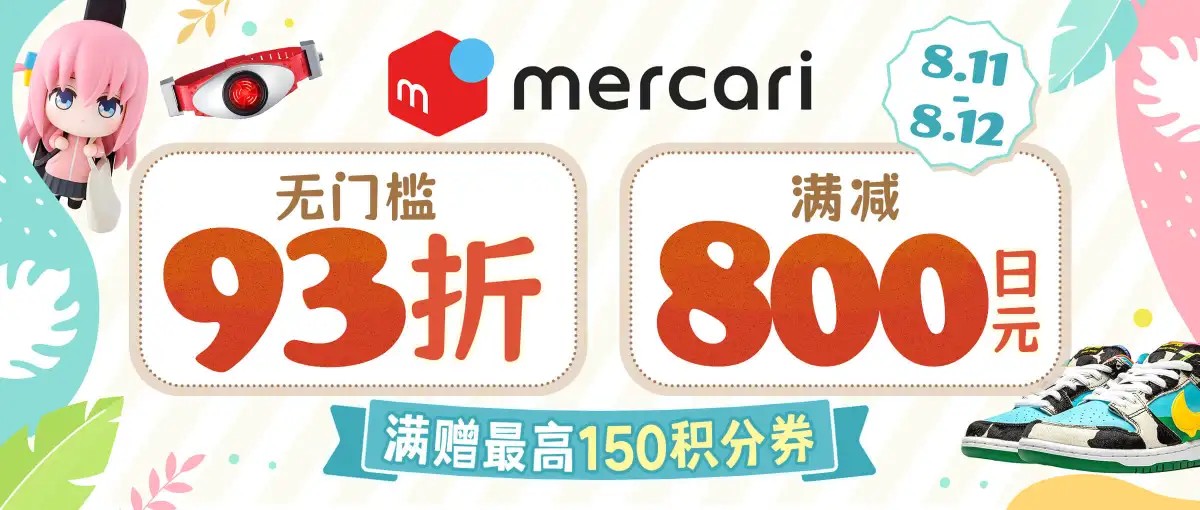 煤炉满减折扣低至无门槛93折+满赠积分券！
