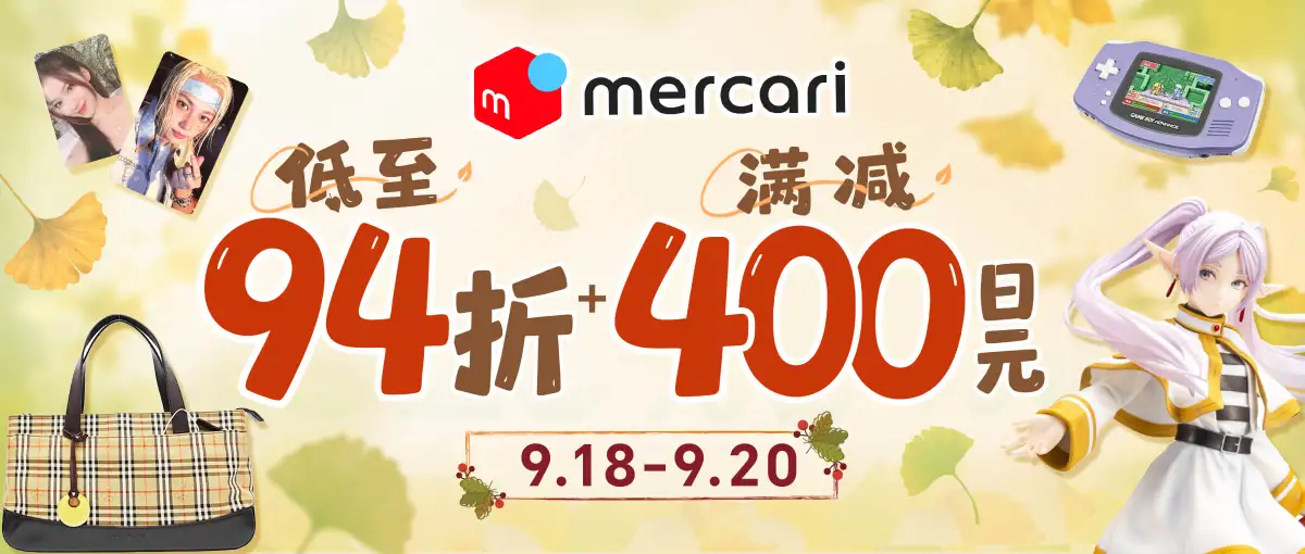 煤炉满减折扣福利来袭！