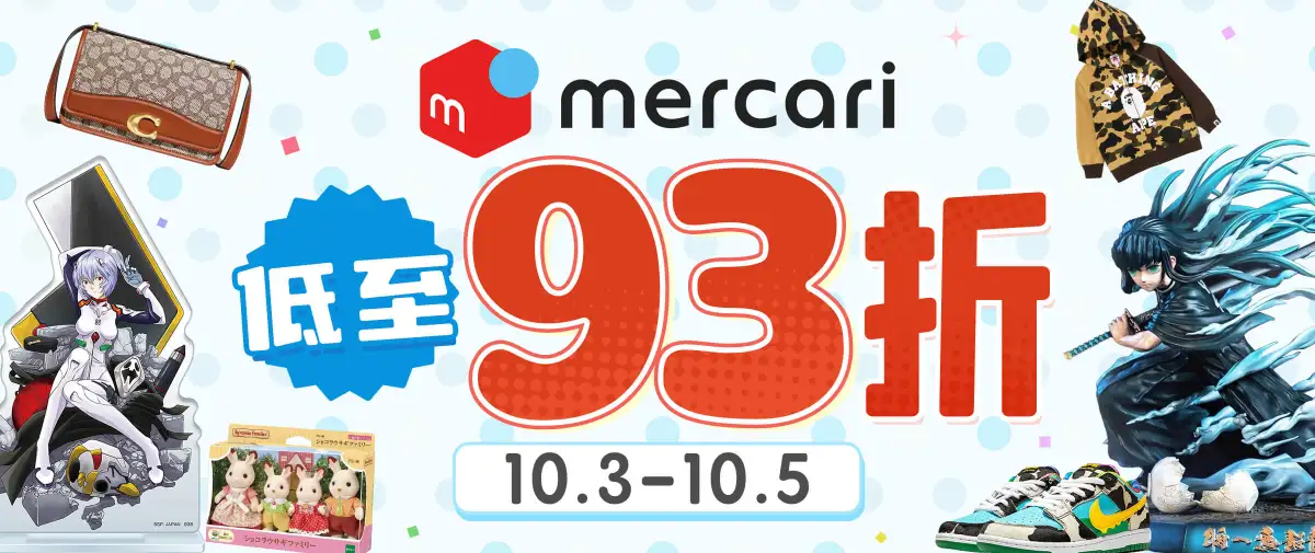 煤炉双重折扣低至93折！