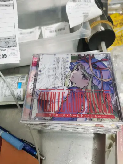 东西收到了，商品有几张有一些破损外
其余全都完好无损，物流很快有需要的话再次回购，CD收藏壮大中，期待下次还能购到自己心仪的商品