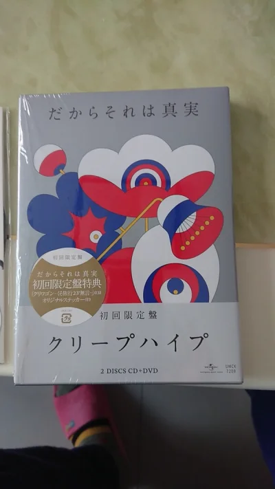 体验非常好 简直就是神速！17号发货27号到手，只用了十天效率太高了
买了尾气聚聚的新ep和之前的单曲，全部都非常喜欢！海关也顺利通过了。之前用过ems和epl，体感epl还是非常不错的，有时候甚至速度比ems还快。
满意！