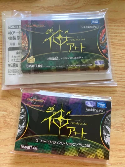 感觉ep是越来越快了，这一单竟然5天就到手了，爽！
第一次用任意买，真的很方便，想要的神art不用再去找二手的了，能赶上这次受注生产感觉很幸运！