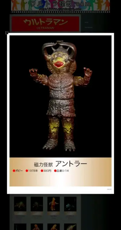 1978年的杰顿和安东拉，非常好的物品，年代感和配色都很好，比万代的要好看许多，一次很满意的购物，还会再来