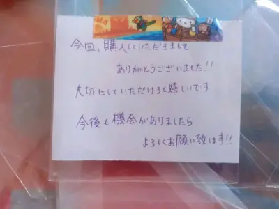 虽然说是第三次运回但还是头一次有樱花妹留言给我，有点小鸡动，我这边还切了一个乱步吧唧懒得拍上去了₍˄·͈༝·͈˄*₎◞ ̑̑
总体来说很好！有很多好价的谷子和周边！