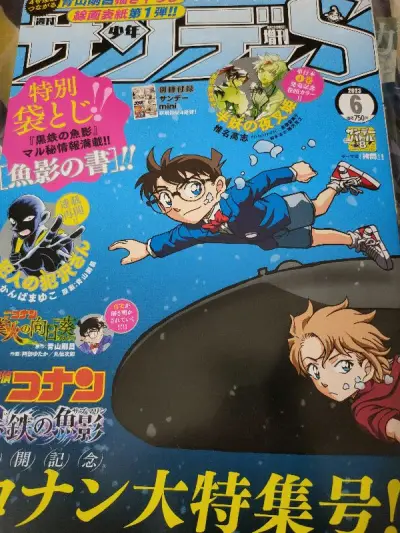 煤炉切了黑铁之书和鱼影之书，鱼影之书本体杂志刚好也是柯哀封面，喜欢。
还有一本M26场刊，品相也很好。
买的几件东西都几乎全新。
原卖家的包装和挖煤姬的包装也很结实，走的EP，加了泡泡袋包装，到手里外都有缓冲，EP八天到家，很快?，愉快地买买买。