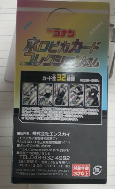 这次主要买的是名侦探柯南的黑白镭射卡一盒 直接毕业 价格美丽 但由于这个数量问题 只能走ep小航空 现在从合单到发货的速度都有很大的提升 然后运输到手也就是十天左右 真是太便捷了 提升了购买效率