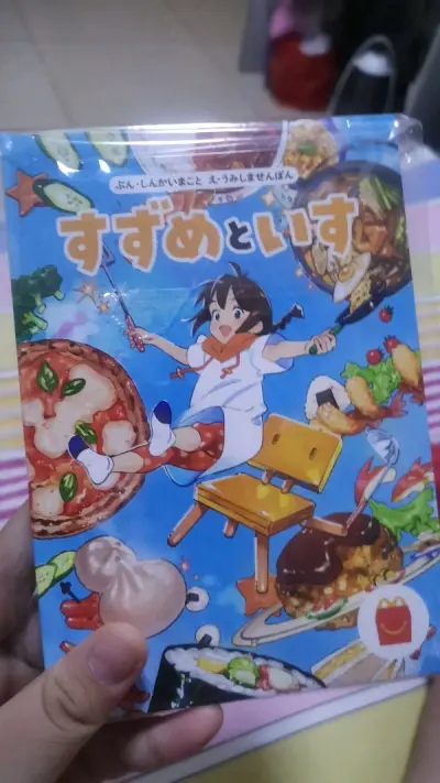 没想到第一次在挖煤姬下单就这么顺利，很顺利的找到了想买的东西，然后顺利邮寄发货清关，最后来到了我的面前，一个巨大的纸箱子外面有塑料膜，包裹很完整，里面的东西也都很好的保护到了，所以这次下单还是非常非常满意的。铃芽之旅电影上映后我就对铃芽和草太非常上头，特别想得到他俩...