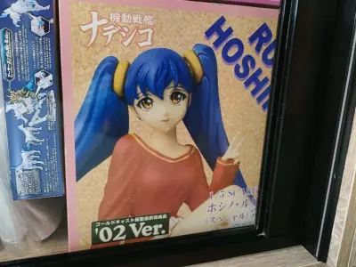 挖煤姬晒单分享～星野琉璃，这个是02版，早期买的是09版，放在一起对比的话，区别还是挺明显的。这次用的是竹蜻蜓，16天就到了。