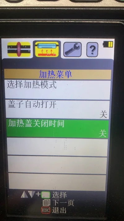 设备打开后自动关机，机器有轻微震动也会关机，设备进行熔接时也会关机，重启提示数据丢失等一些列问题，隐瞒事实。
