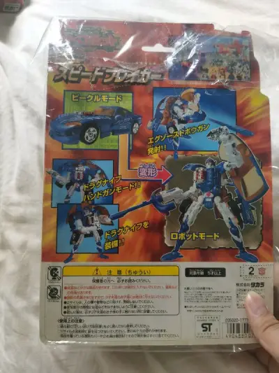 在雅虎拍卖上拍到的汽车三兄弟的老三，成色很新，但是自己买的太快，感觉价格不是太友好，不过已经收齐了三兄弟还是很舒服的，快递使用的是ems，速度又快又稳。里外的包装的都非常到位，里面状态很好盒子八角尖尖，体验很棒！