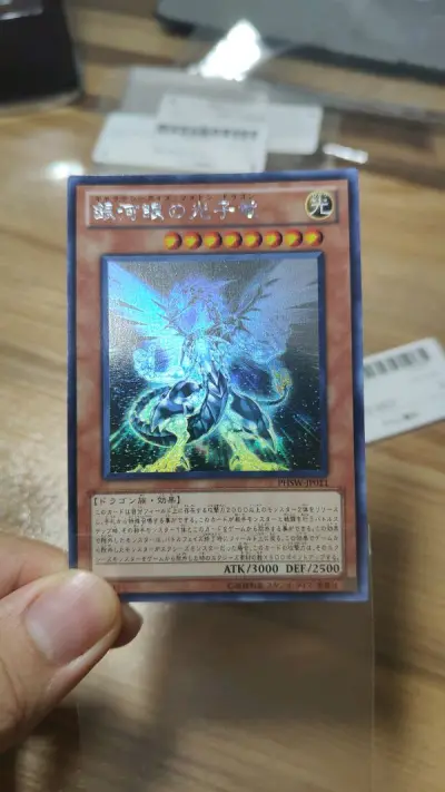 b品么，主打一个摸奖。整体还行，问题都在卡背的边角，也不是啥大问题，摆本足够了，这次的奖是光子龙，品相不错剩下两张符合b品