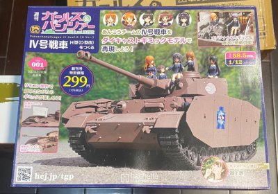 代购的分册拼装模型